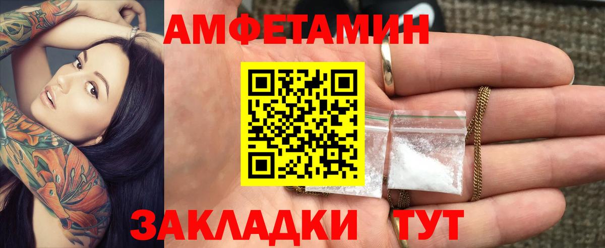 Подольск  Amphetamine Premium  Amphetamine  Вход с VPN 
