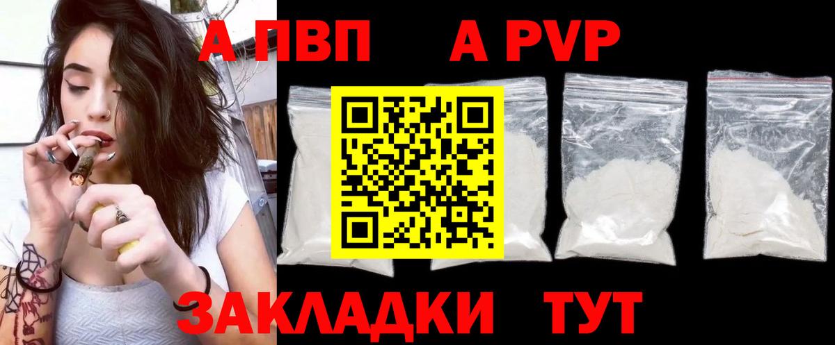Подольск  Alfa_PVP VHQ  Вход с VPN  APVP СК  Alpha-PVP Crystall 