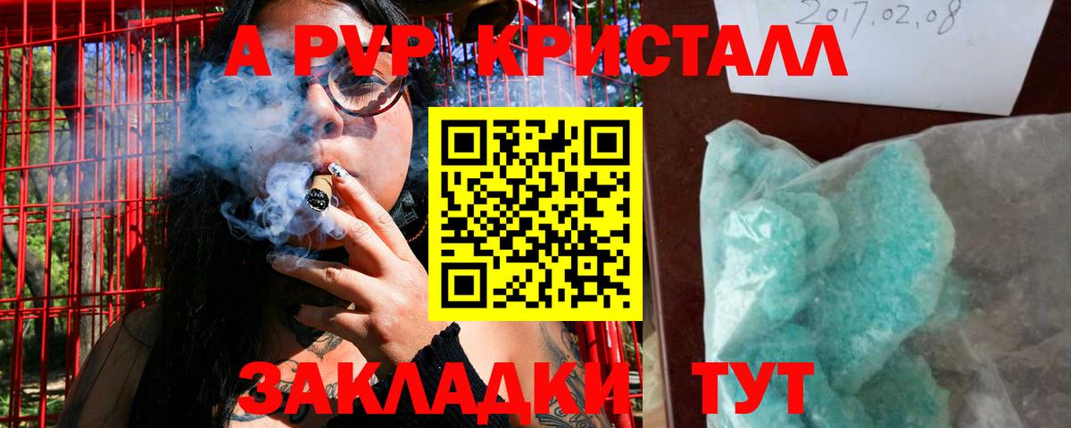 A-PVP СК КРИС Подольск
