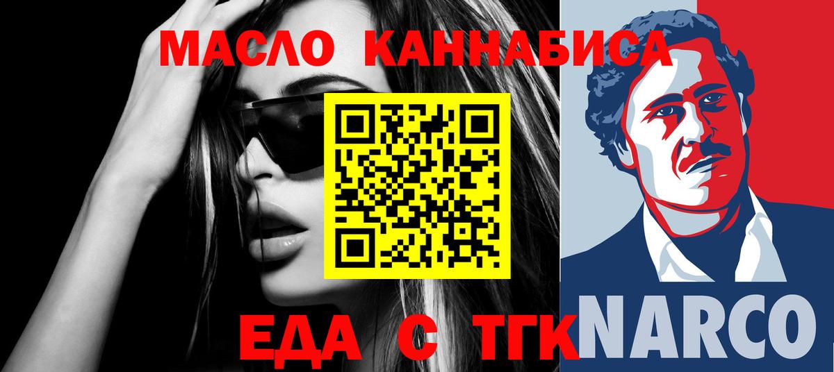 Подольск  Еда ТГК марихуана  Вход с VPN 