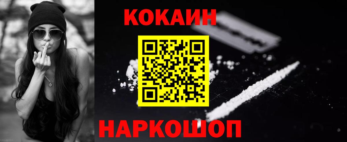 Подольск  что такое наркотик  Вход с VPN  COCAIN Эквадор 