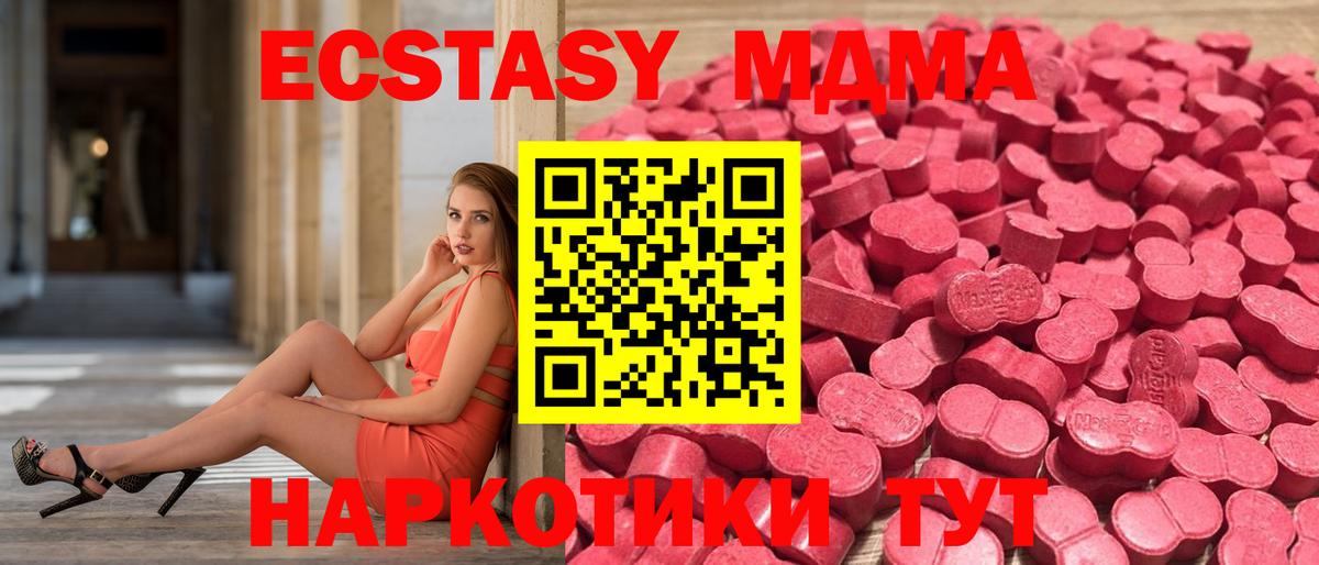 Ecstasy 250 мг  Вход с VPN  Ecstasy  Подольск 