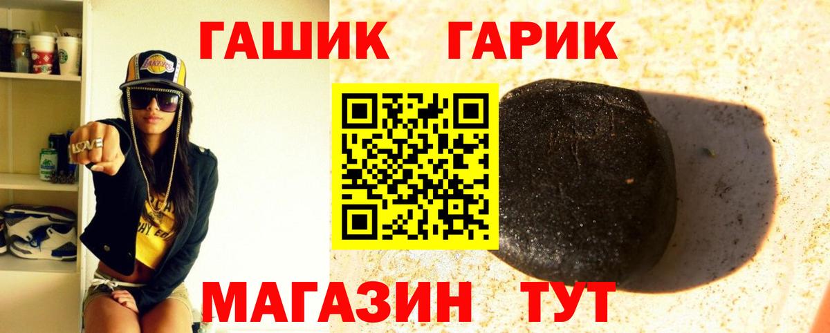 Гашиш  ГАШИШ гарик  ГАШИШ индика сатива  Вход с VPN  Подольск 