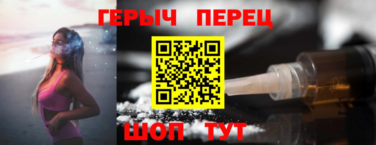 Героин белый  Вход с VPN  Подольск 