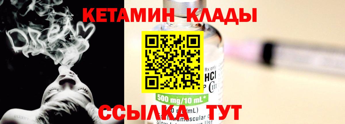 КЕТАМИН ketamine Подольск