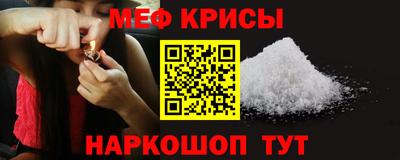 молекула духа Севастополь
