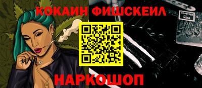молекула духа Севастополь