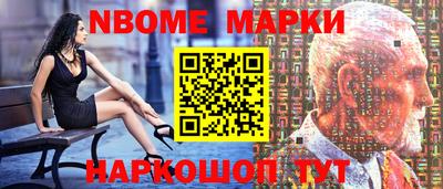 молекула духа Севастополь