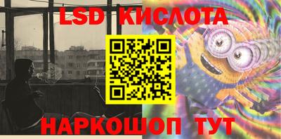 молекула духа Севастополь