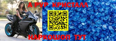 молекула духа Севастополь