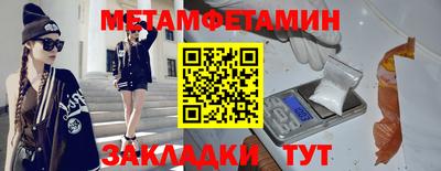 первитин Северобайкальск