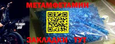 первитин Северобайкальск