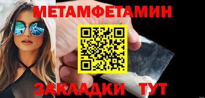 первитин Северобайкальск