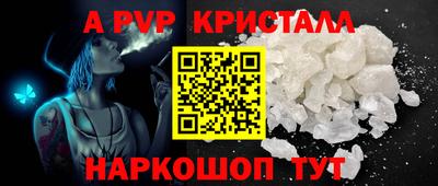молекула духа Севастополь