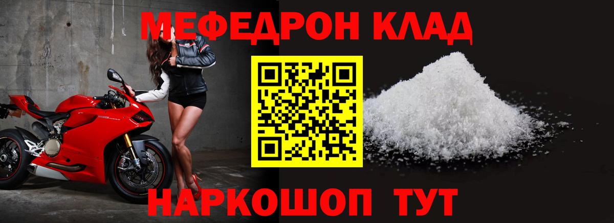 Мефедрон  МЕФ 4 MMC  Вход с VPN  МЕФ  Подольск 