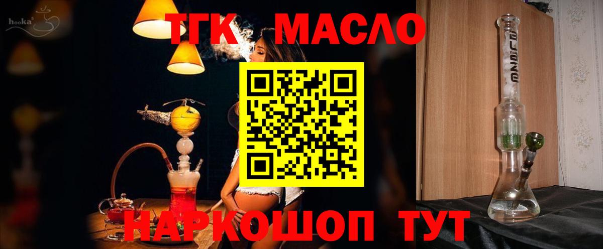 Дистиллят ТГК жижа Подольск
